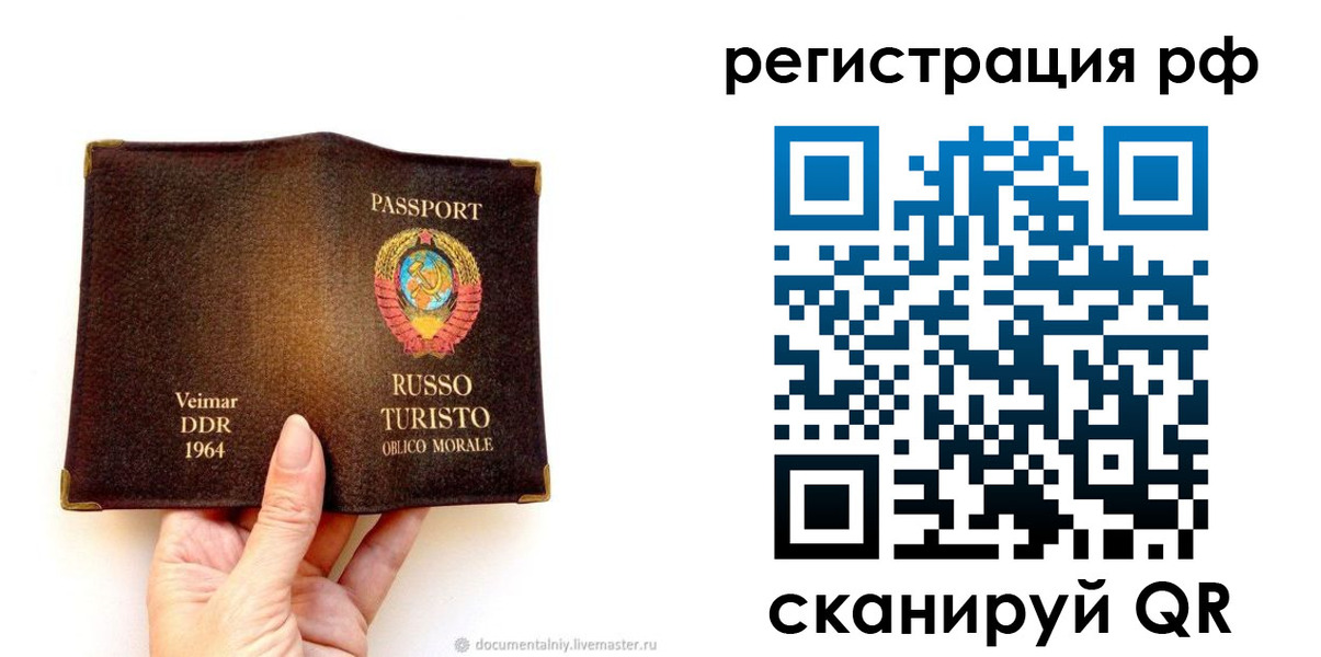 прописка поиск в Ноябрьске