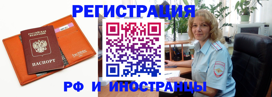 временная регистрация для школы в Ноябрьске