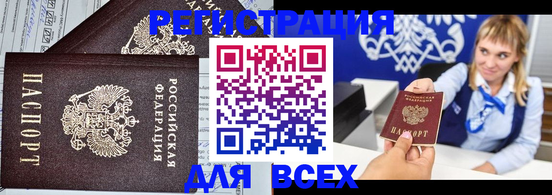 временная регистрация в Ноябрьске