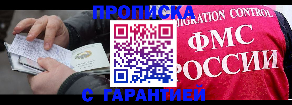 миграционный учет в Ноябрьске