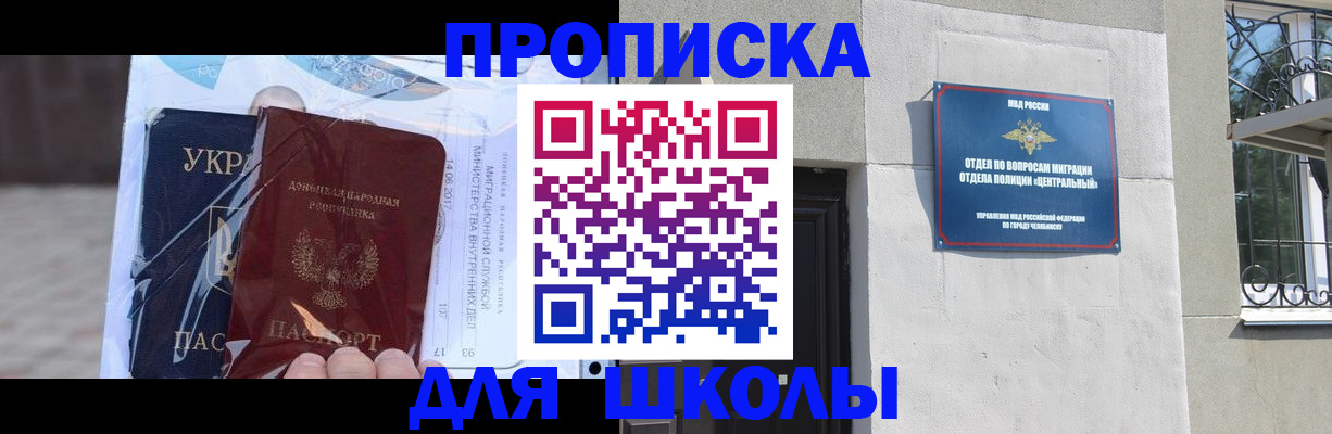 прописка иностранных граждан в Ноябрьске